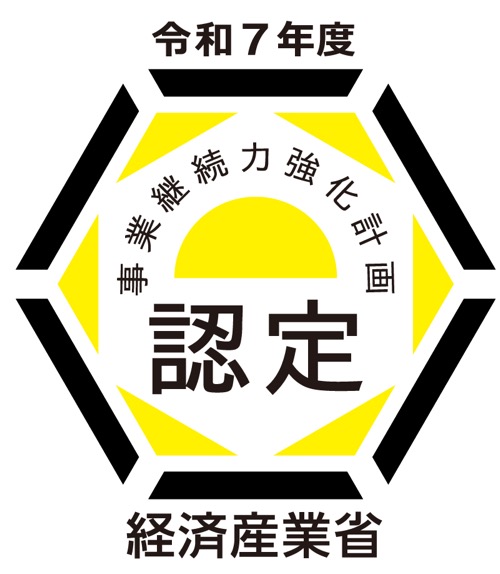 事業継続力強化計画認定ロゴ